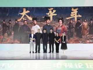 展示工业规格与精神高度 《太平年》《我们的河山》重磅亮相