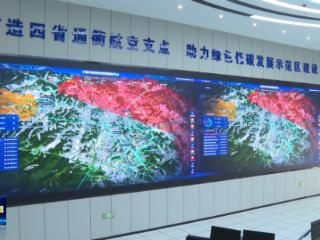 十堰市低空经济“智慧大脑”即将启用