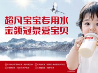 婴儿水品牌推荐：金领冠泉爱宝贝助力科学喂养