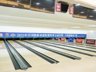 中国保龄球巡回赛暨第七届中国·合肥保龄球大赛落幕 江苏队斩获一金一铜