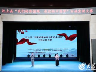 汶上县举办“我们的价值观 我们的中国梦”百姓宣讲大赛