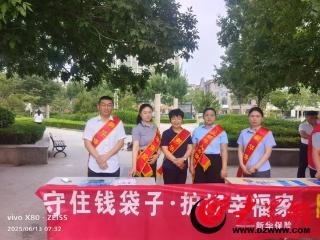 新华保险菏泽中支积极开展“防范非法金融活动宣传月”系列教育宣传活动