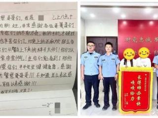 民警办案“嘎嘎给力”！群众称赞送定制锦旗