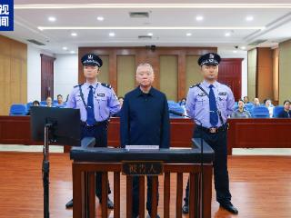 非法收受财物1.21亿余元 十三届全国政协委员刘跃进一审被判死缓