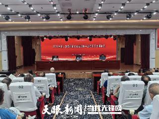 遵义市举办第二季度市直单位离退休干部党员形势报告会