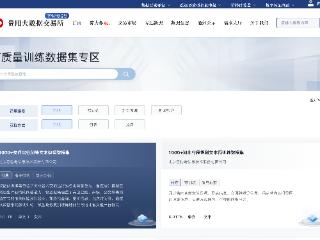 建好AI训练“优质数据粮仓”｜贵阳大数据交易所发布939个高质量数据集