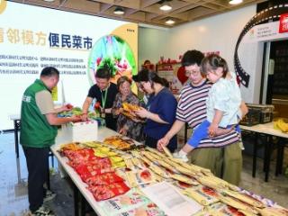 便民菜市开进社区服务中心