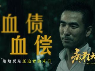 冠军加盟 “星驰”助阵 极致演绎 动作电影《疯狂大逃亡》震撼上线