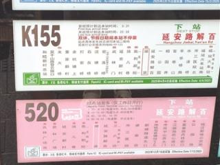 520路双层巴士能不能在周末也开行？