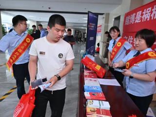 临商银行联合多部门开展打击治理跨境赌博校园宣传周活动