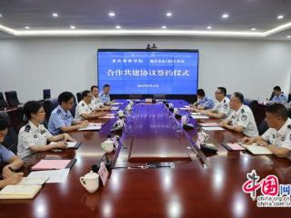 重庆：永川区公安局与重庆警察学院合作共建