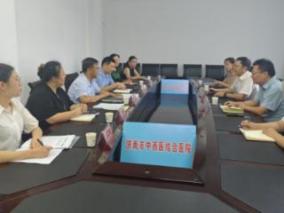 携手医防新征程 疾控监督员入驻济南市中西医结合医院