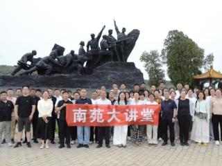 传承红色薪火，南苑大讲堂创新开展实地研学活动