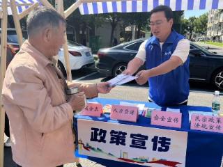 浪花苑社区：开展“防非”宣传，守护居民“钱袋子”