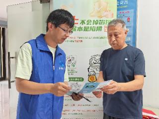 澜溪社区开展防范非法金融活动宣传