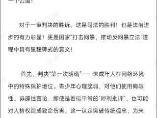 “刘学州被网暴致死案”判了，两名被告大V被判赔偿5.7万元