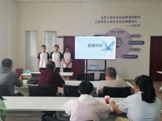 淄博工贸学校市场营销专业开展残疾人电商直播培训