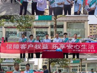 农行聊城分行营业部：为客户财产安全筑起防火墙