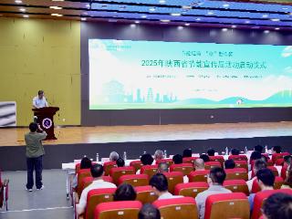 “节能增效，焕‘新’引领” 2025年陕西省节能宣传周正式启动
