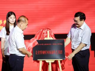河南工程学院举办纪念杨靖宇将军诞辰120周年主题汇演