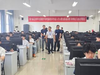 第十六届“蓝桥杯”全国总决赛（河南赛区）在郑州轻工业大学举办