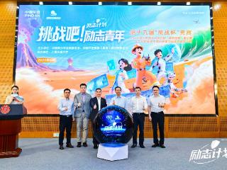 2025中国平安“励志计划”启动，AI底座赋能青年学子创新研究