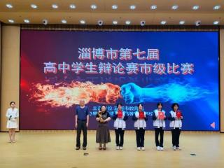 全胜战绩登顶！淄博六中辩论队荣获淄博市第七届高中学生辩论赛冠军