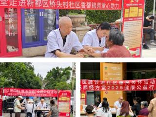 公益与学术双突破！成都经方堂6月闪耀中国中药协会