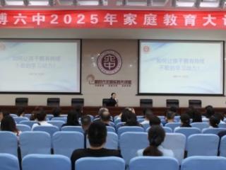 淄博六中：解码学习动力 共筑成长引擎