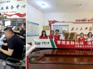 中荷人寿河南省分公司安阳中心支公司“金融知识宣传基地”挂牌 筑牢金融安全防线