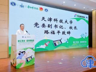 京津冀大学生饮料创新大赛在津启动 构筑产学研生态 扫码阅读手机版