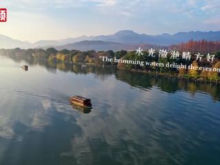 时政微视频丨习近平与世界遗产：西湖印记