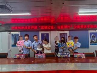中建七局六公司万林华府项目开展“浓情父爱，与爱同行”父亲节亲子活动