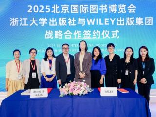 Wiley与浙江大学出版社签署合作备忘录，共同推进期刊国际化发展化与集群化发展