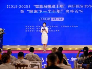 智能卫浴先锋品牌！鹰卫浴闪耀“探索下一个十年”高峰论坛