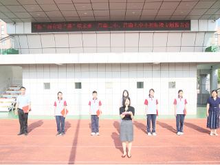 莒南二小、莒南七中开展小初衔接报告会