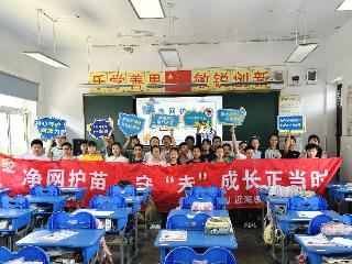 启东高新区（近海镇）：净网护苗 守“未”正当时