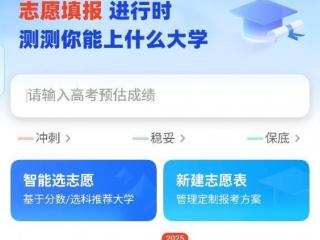 公益助力科学择校 近百位高考志愿专家入驻作业帮免费在线答疑