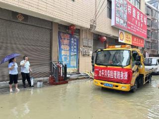 防在汛前，“救”在雨中!太保服务在行动