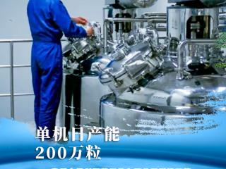 【高质量发展看贵州】“贵州造”空心胶囊远销海外 贵州广得利医药用品“火力全开”