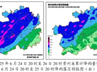 贵州省又将迎战大范围暴雨天气 须高度防范次生灾害