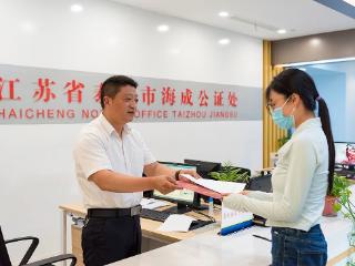 最快48小时！“公证+不动产领证”一体化服务上线！