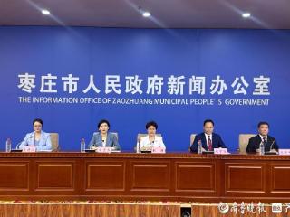 枣庄市第十一届运动会吉祥物、会徽和主题宣传口号公布！