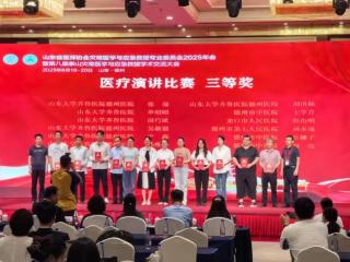 德州市第七人民医院刘永瑞在山东省灾难医学年会斩获佳绩