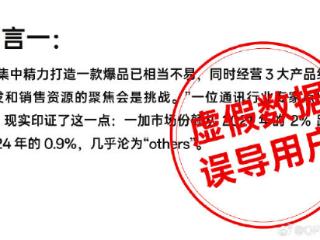 OPPO法务部郑重声明：坚决打击恶意抹黑