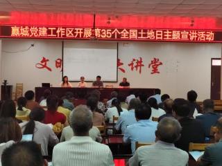 【胡同宣讲】济南市莱芜区羊里街道嬴城党建工作区开展第35个全国土地日主题宣讲活动