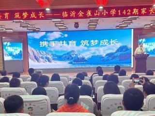 解密成长关键期！临沂金雀山小学为家长送上小升初“通关攻略”