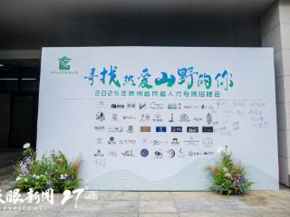 民宿弹唱、酱油酿造师等特色岗位丰富贵州 “民宿+”故事
