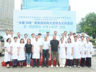贵阳市公卫中心（市老年健康服务指导基地）联合小车河街道办事处开展 “健康银龄，大爱小车河” 义诊活动