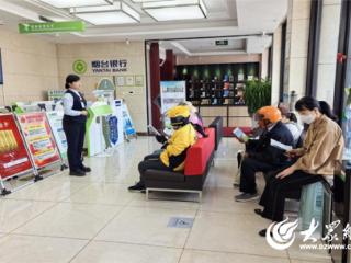 菜市场里忙普法——烟台银行把反洗钱法讲成“生活课”